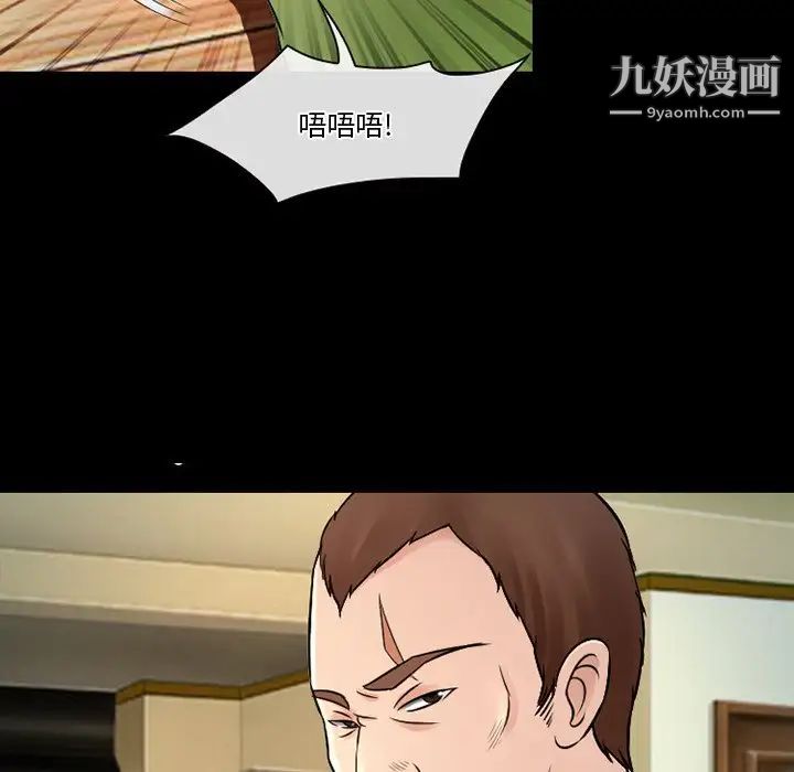 徘徊的心動第51話