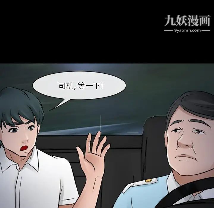 徘徊的心动第51话