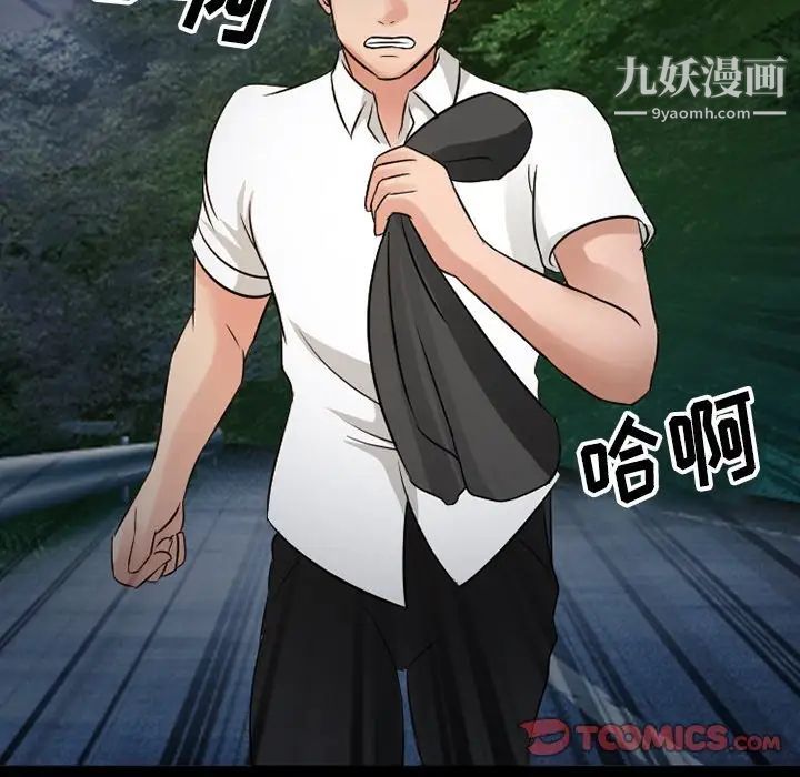 徘徊的心動第51話