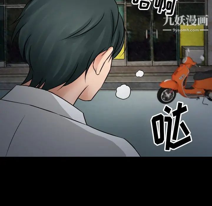 徘徊的心動第51話