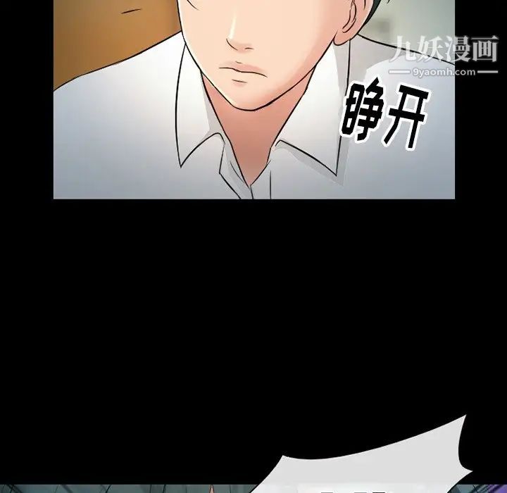 徘徊的心動第51話