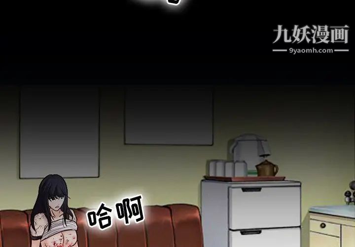 徘徊的心動第52話