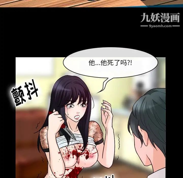 徘徊的心動第52話