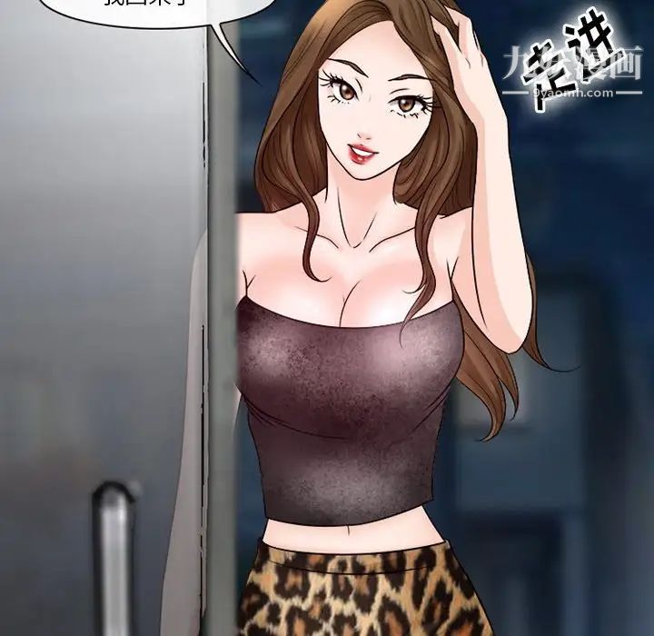 徘徊的心動第52話