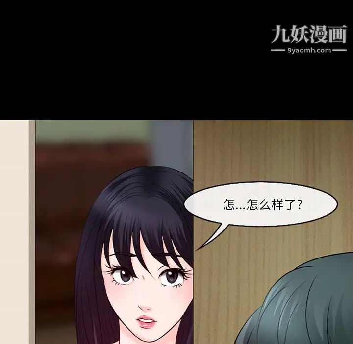 徘徊的心動第52話