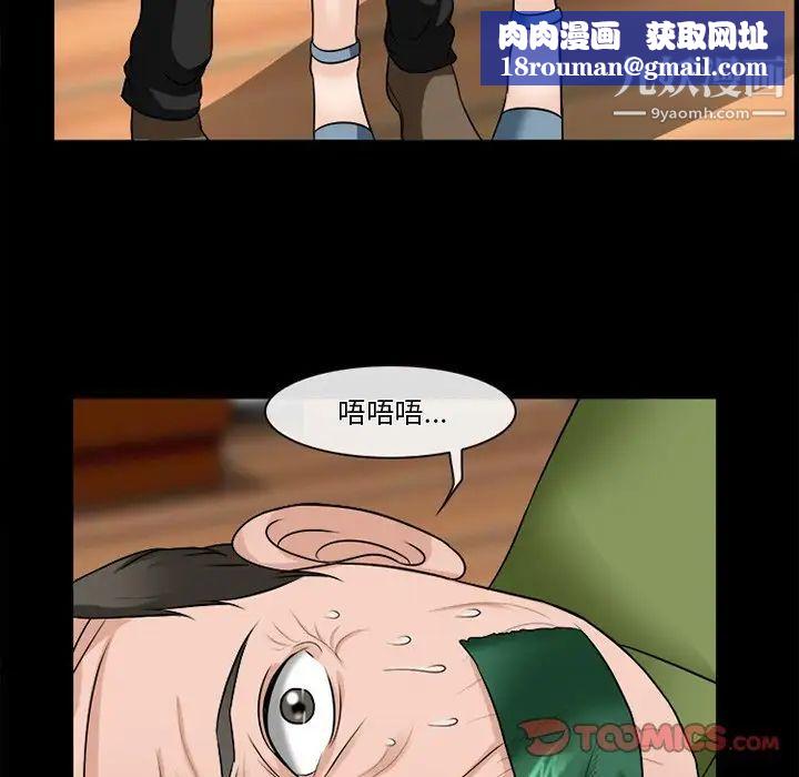 徘徊的心动第52话