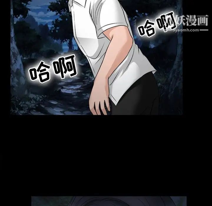 徘徊的心動第52話