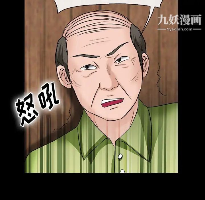 徘徊的心動第52話