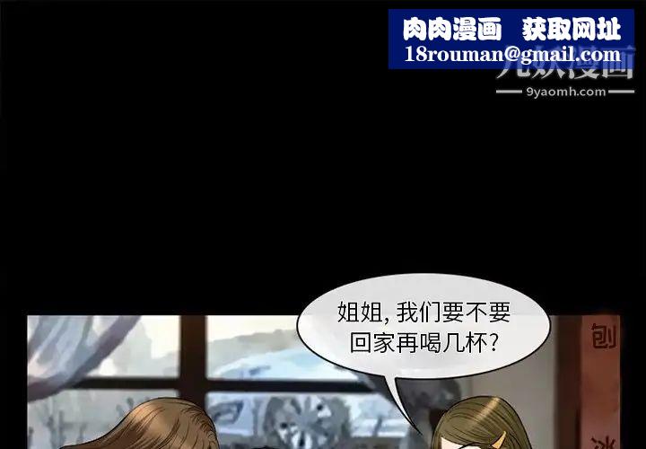 徘徊的心动第53话