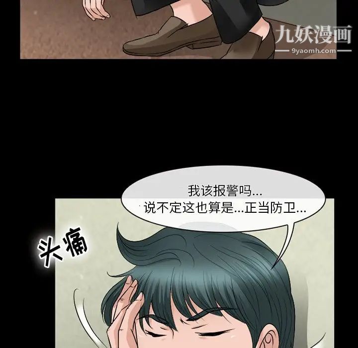 徘徊的心動第53話