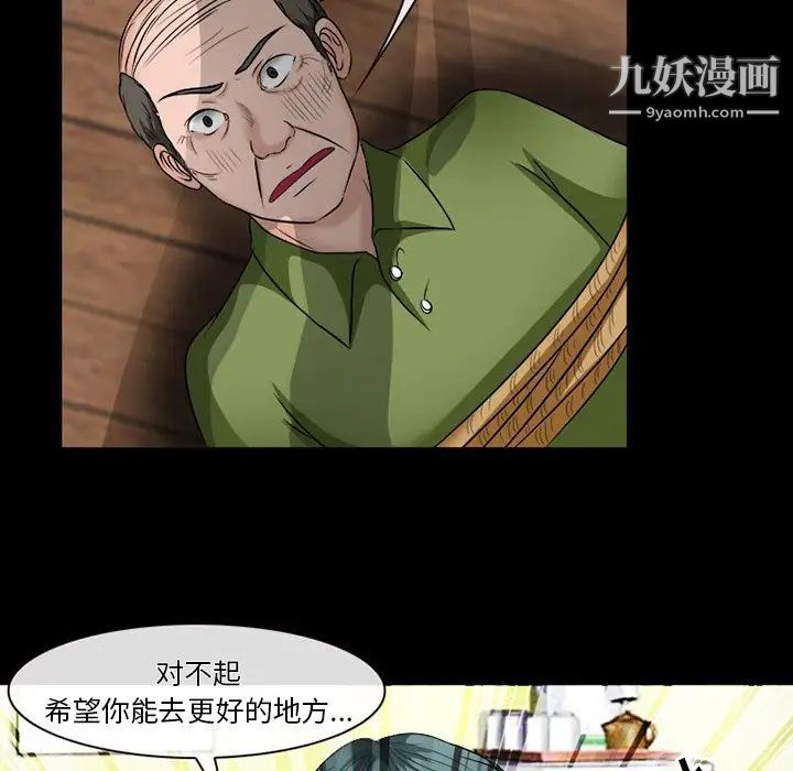 徘徊的心動第53話