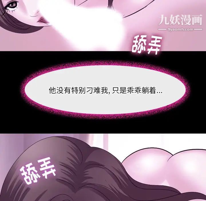 徘徊的心動第53話