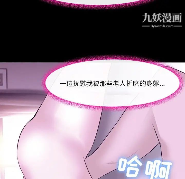 徘徊的心动第53话