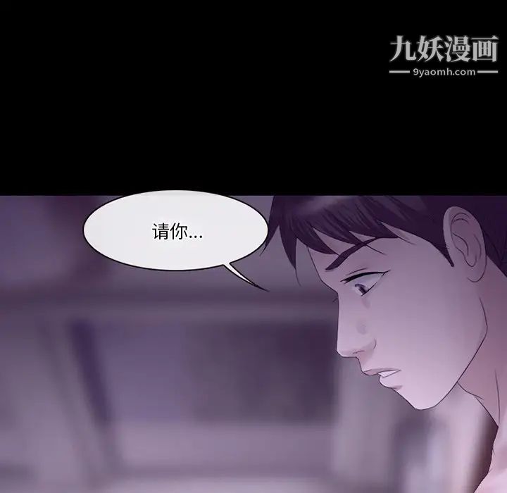 徘徊的心動第53話