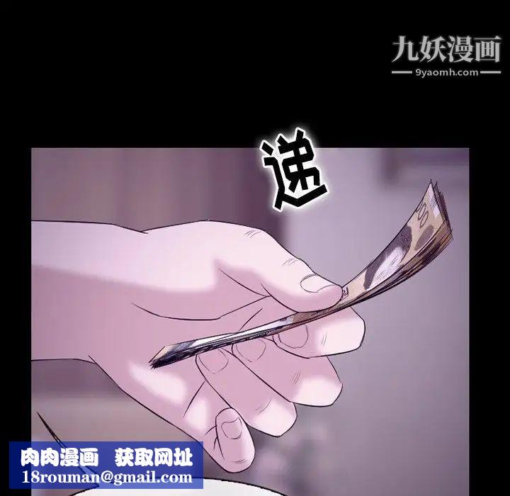 徘徊的心动第53话