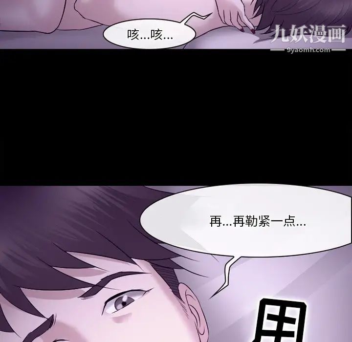 徘徊的心動第53話