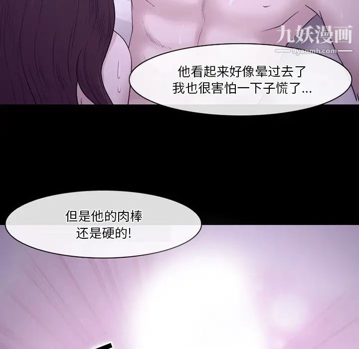 徘徊的心动第53话