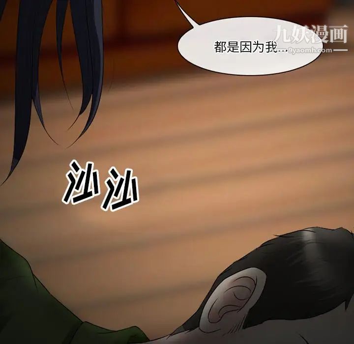 徘徊的心動第54話