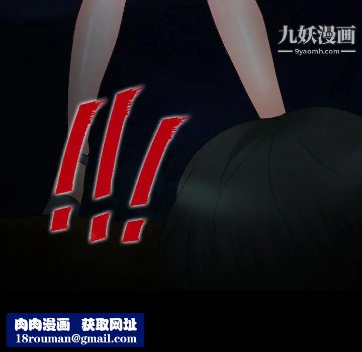 徘徊的心动第54话