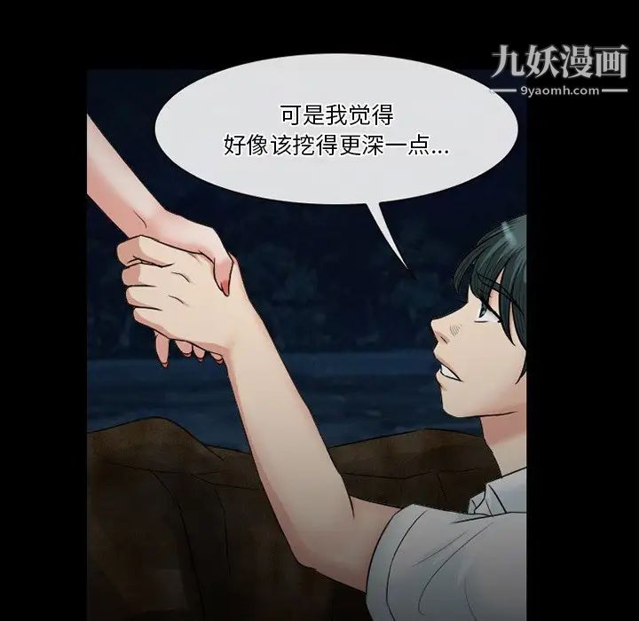 徘徊的心動第54話
