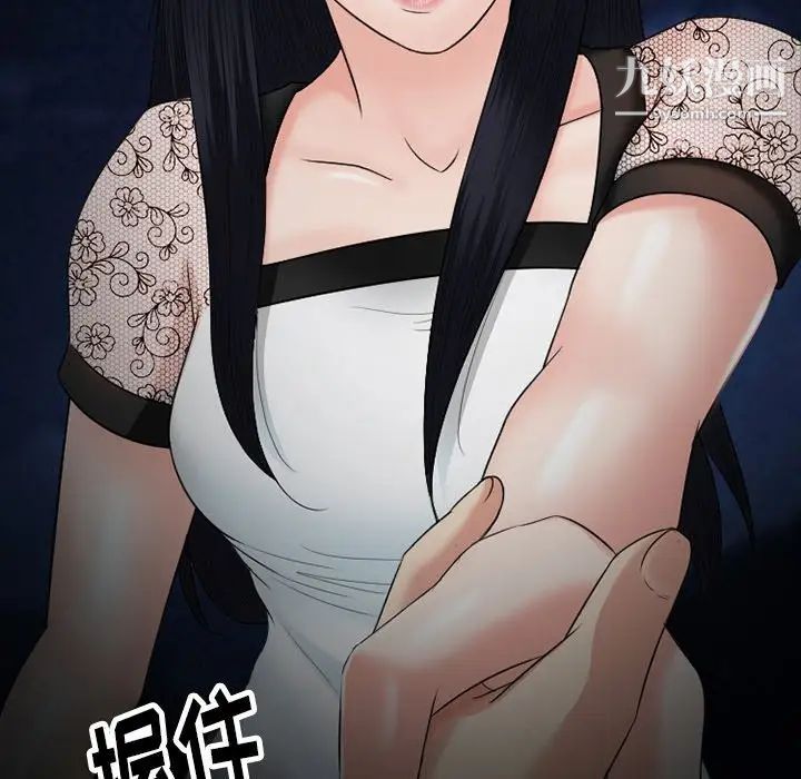 徘徊的心动第54话