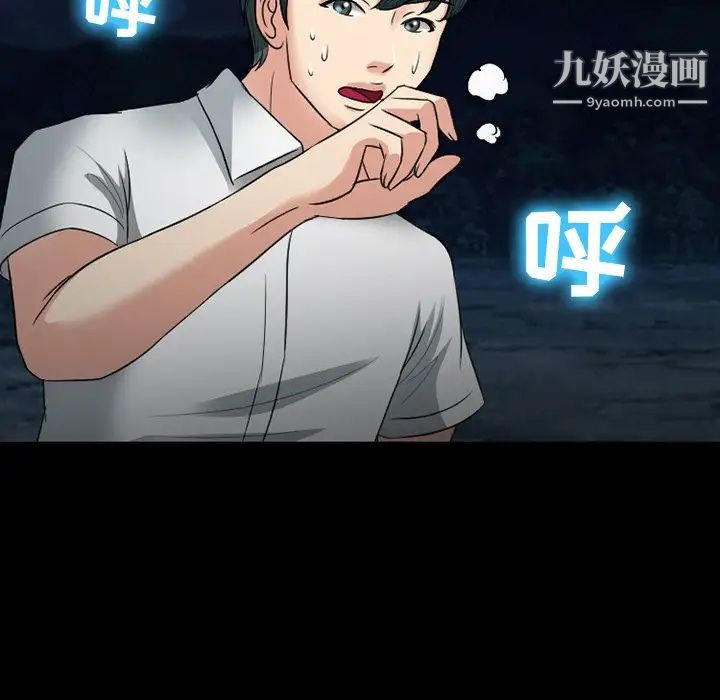 徘徊的心動第54話