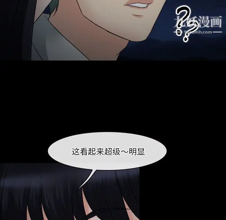 徘徊的心动第54话