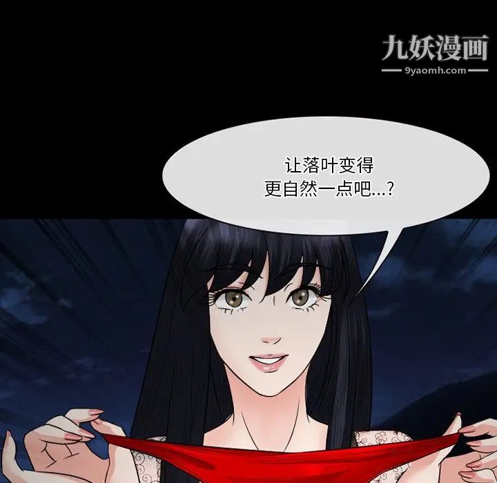 徘徊的心动第54话