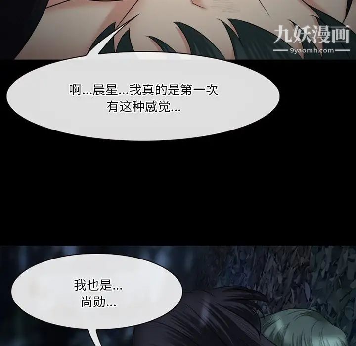 徘徊的心动第54话