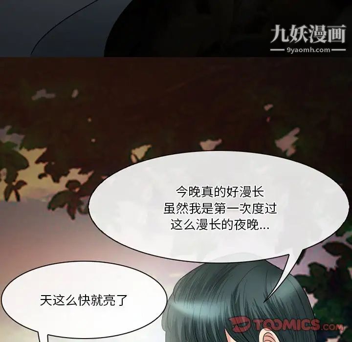 徘徊的心动第54话