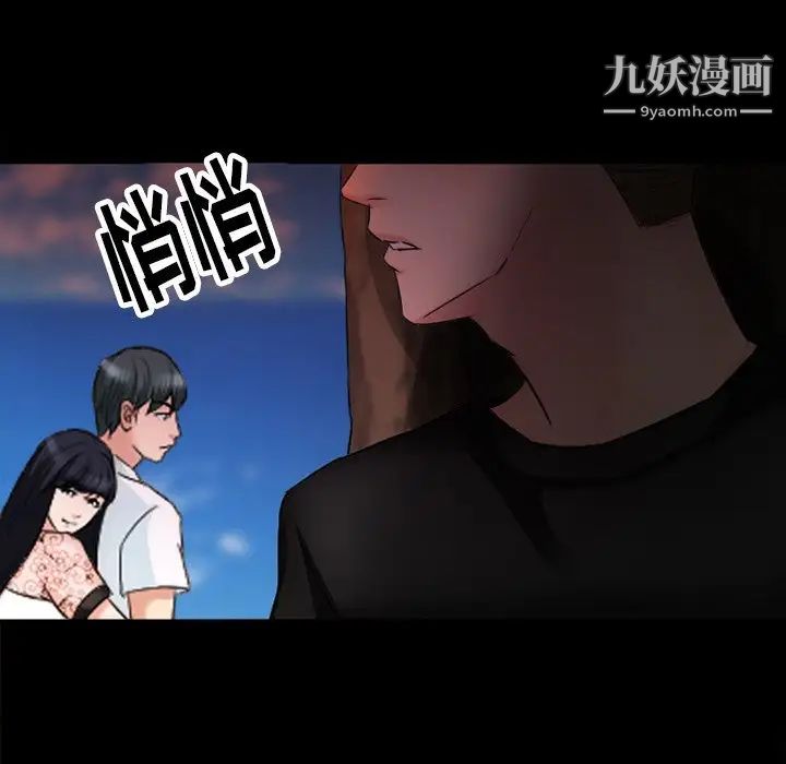 徘徊的心动第54话