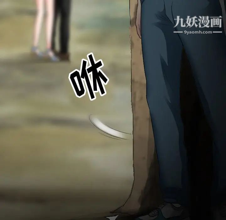 徘徊的心动第54话
