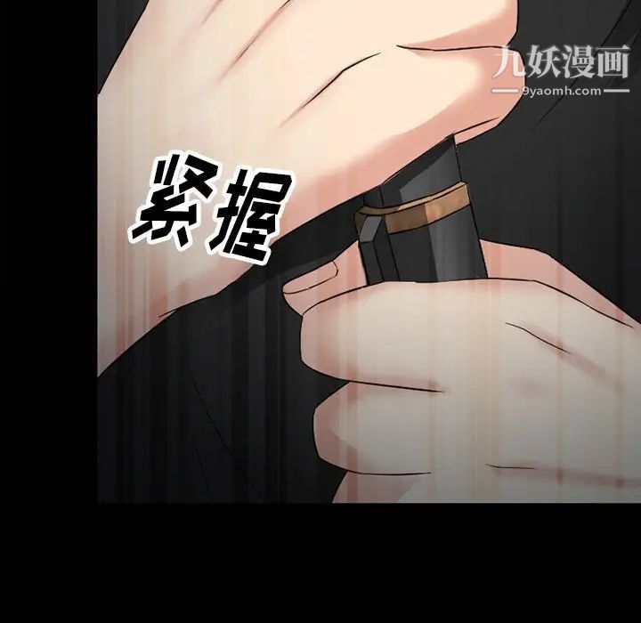 徘徊的心动第54话