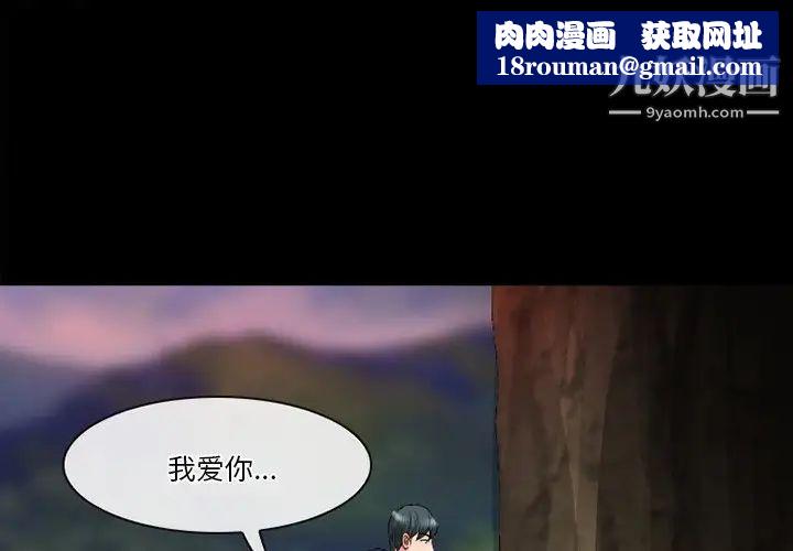 徘徊的心动第55话