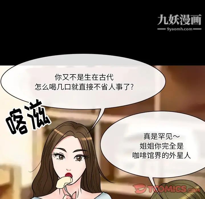 徘徊的心動第55話