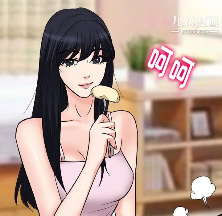 徘徊的心動第55話