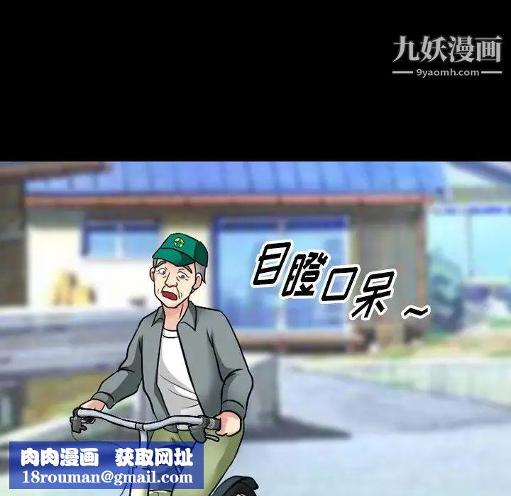 徘徊的心动第55话