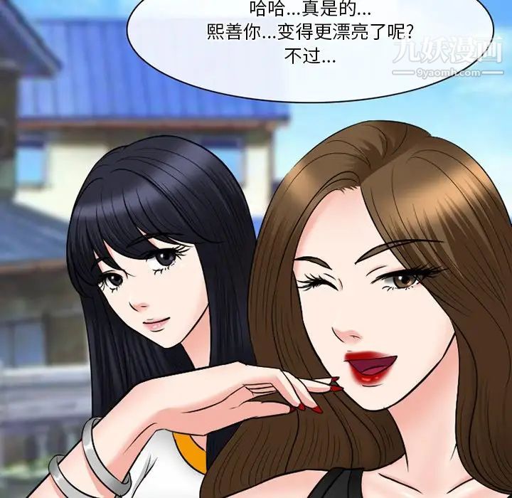 徘徊的心動第55話