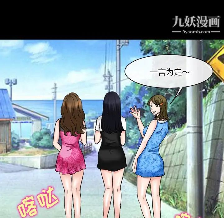 徘徊的心动第55话