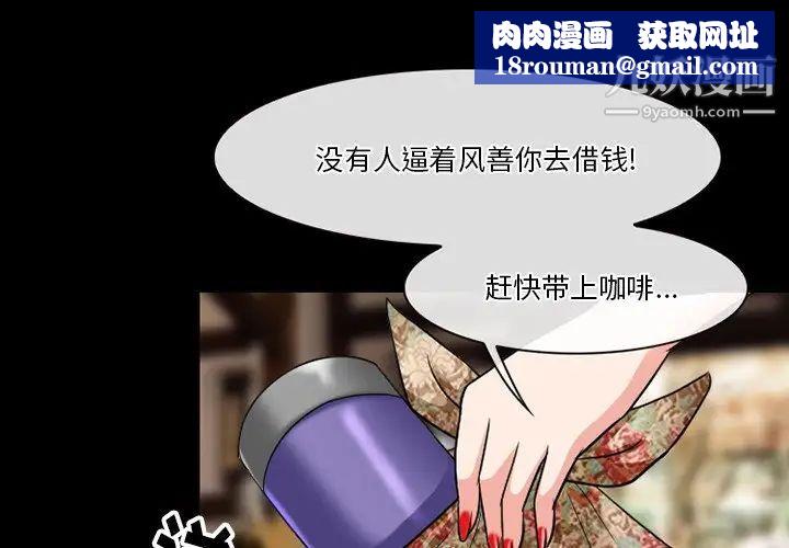 徘徊的心动第56话