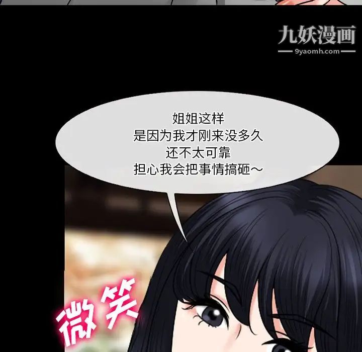 徘徊的心動第56話