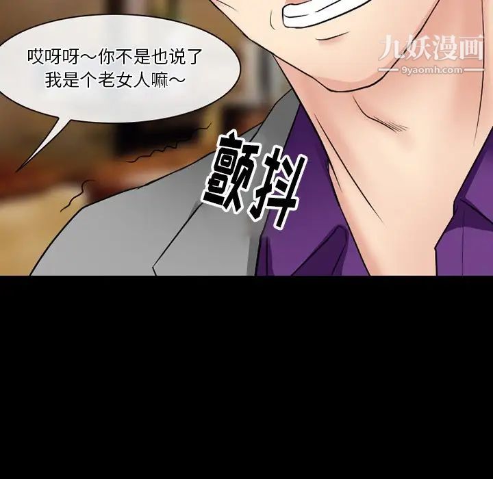 徘徊的心動第56話