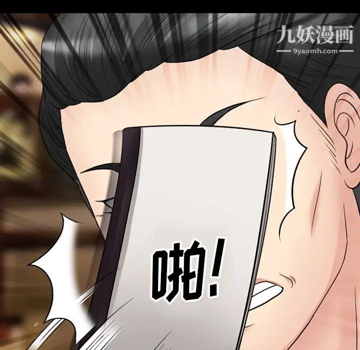 徘徊的心動第56話