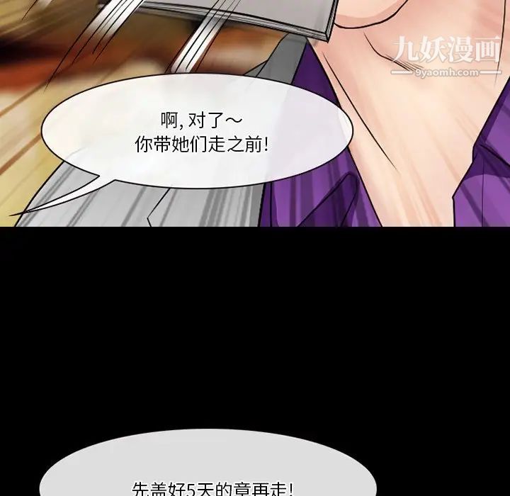 徘徊的心动第56话