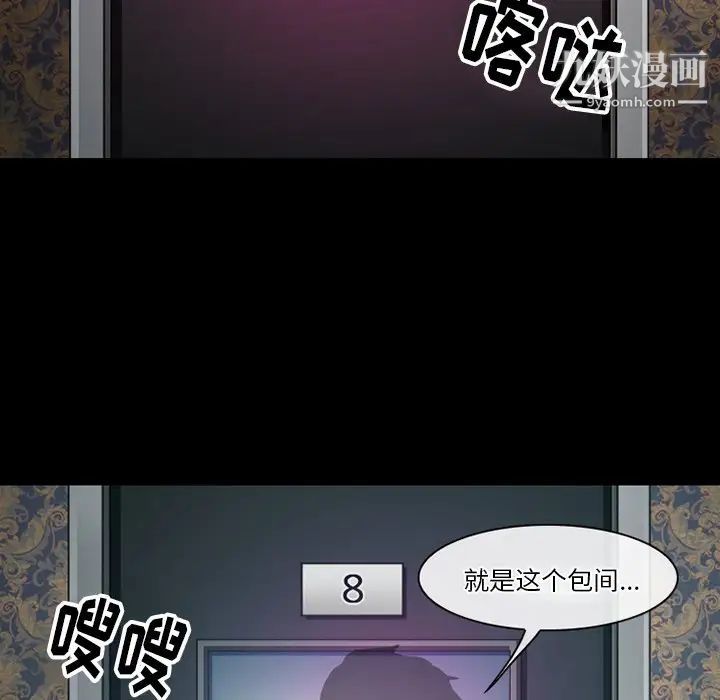 徘徊的心動第56話