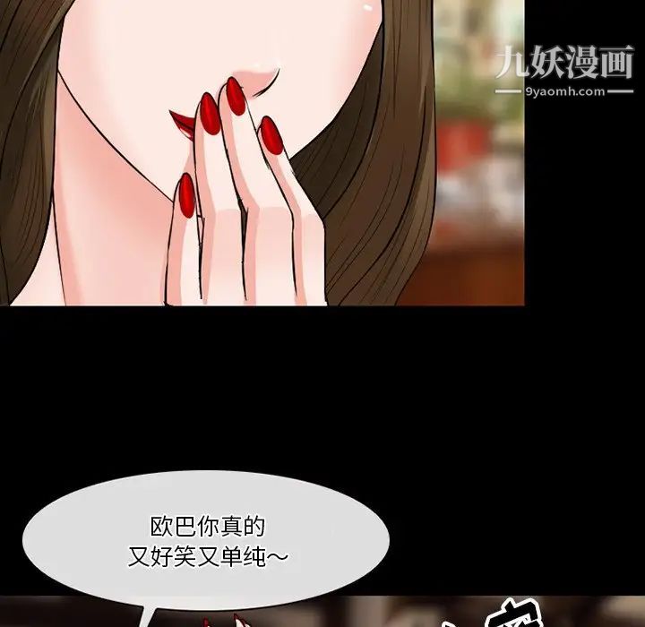 徘徊的心动第56话