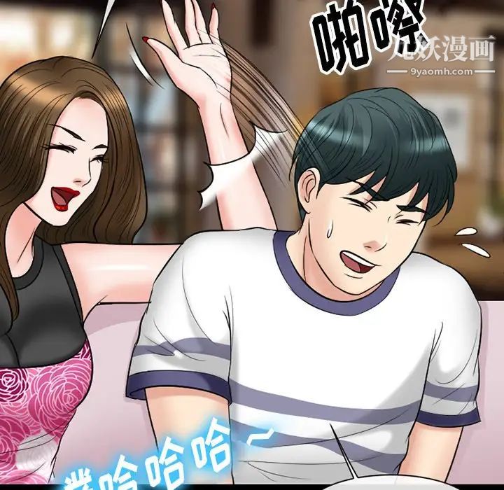 徘徊的心动第56话