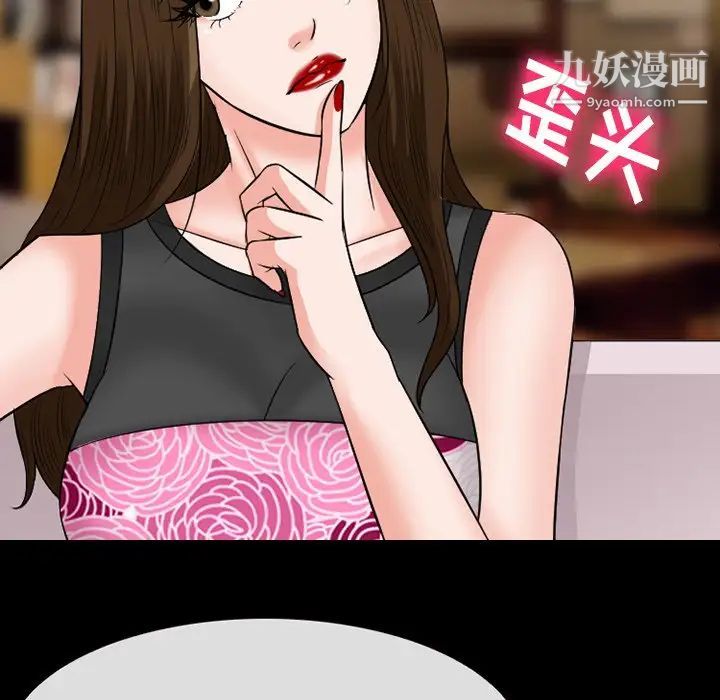 徘徊的心动第56话