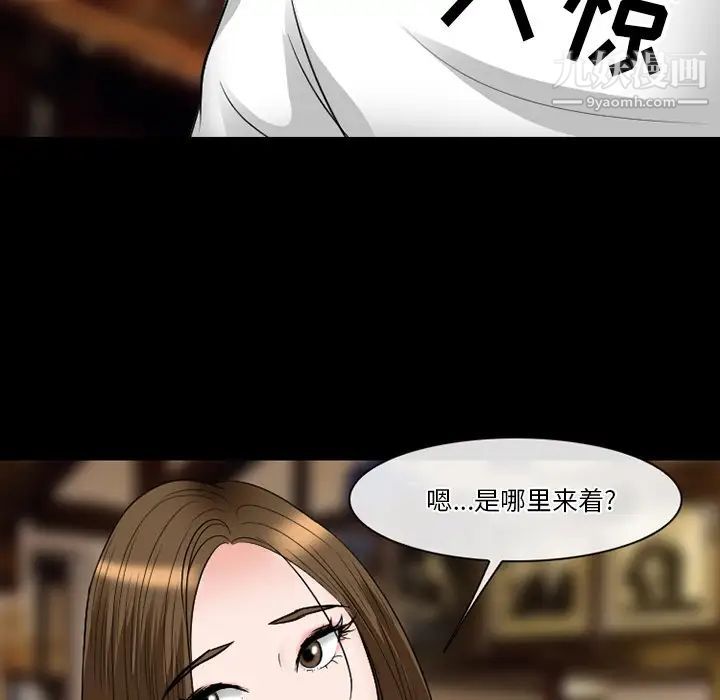 徘徊的心动第56话