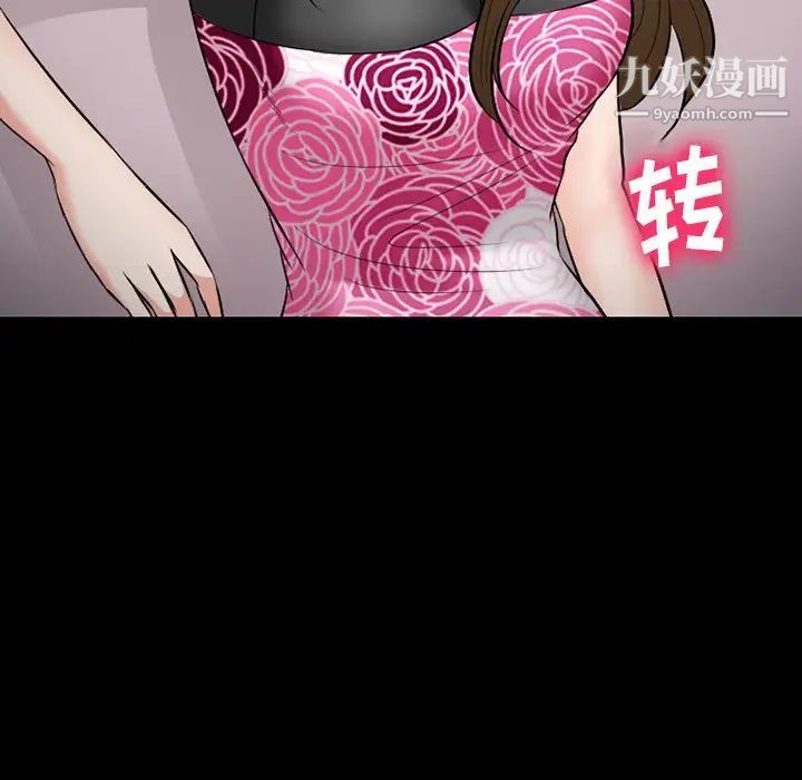 徘徊的心动第56话